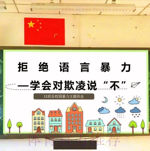 文明观赛 向球场语言暴力说不